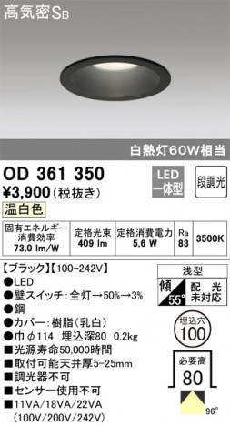 ODELIC �����ǥ�å� ������饤�� OD361350 �ᥤ��̿�