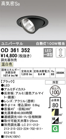 ODELIC �����ǥ�å� ������饤�� OD361352 �ᥤ��̿�