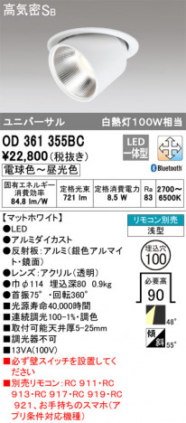 ODELIC �����ǥ�å� ������饤�� OD361355BC �ᥤ��̿�