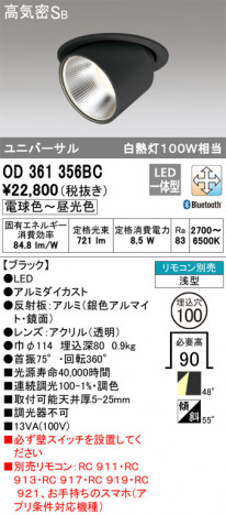 ODELIC �����ǥ�å� ������饤�� OD361356BC �ᥤ��̿�