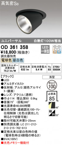 ODELIC �����ǥ�å� ������饤�� OD361358 �ᥤ��̿�