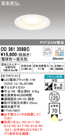 ODELIC �����ǥ�å� ������饤�� OD361359BC �ᥤ��̿�