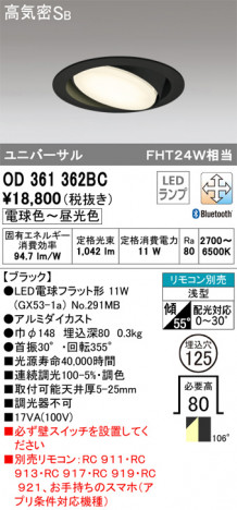 ODELIC �����ǥ�å� ������饤�� OD361362BC �ᥤ��̿�