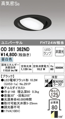 ODELIC �����ǥ�å� ������饤�� OD361362ND �ᥤ��̿�