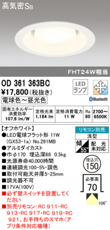 ODELIC �����ǥ�å� ������饤�� OD361363BC �ᥤ��̿�