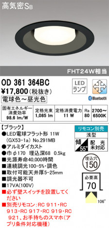 ODELIC �����ǥ�å� ������饤�� OD361364BC �ᥤ��̿�