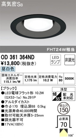 ODELIC �����ǥ�å� ������饤�� OD361364ND �ᥤ��̿�