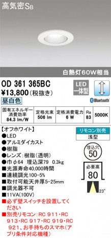 ODELIC �����ǥ�å� ������饤�� OD361365BC �ᥤ��̿�