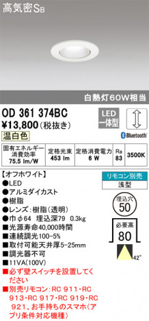 ODELIC �����ǥ�å� ������饤�� OD361374BC �ᥤ��̿�