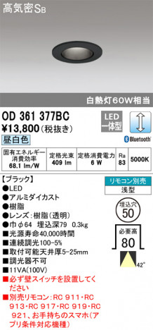 ODELIC ǥå 饤 OD361377BC ᥤ̿