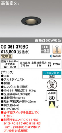 ODELIC �����ǥ�å� ������饤�� OD361379BC �ᥤ��̿�