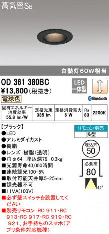 ODELIC �����ǥ�å� ������饤�� OD361380BC �ᥤ��̿�