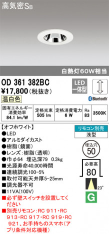 ODELIC �����ǥ�å� ������饤�� OD361382BC �ᥤ��̿�