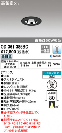 ODELIC ǥå 饤 OD361385BC ᥤ̿