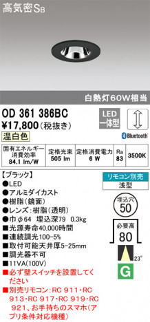 ODELIC �����ǥ�å� ������饤�� OD361386BC �ᥤ��̿�