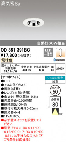 ODELIC �����ǥ�å� ������饤�� OD361391BC �ᥤ��̿�