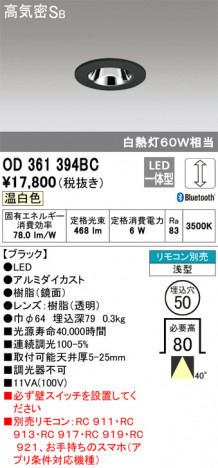 ODELIC �����ǥ�å� ������饤�� OD361394BC �ᥤ��̿�