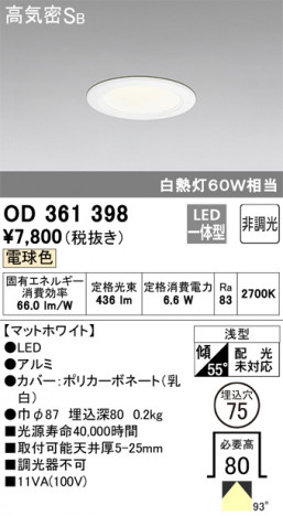 ODELIC ǥå 饤 OD361398 ᥤ̿