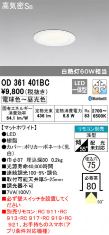 ODELIC �����ǥ�å� ������饤�� OD361401BC �ᥤ��̿�