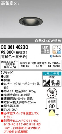 ODELIC �����ǥ�å� ������饤�� OD361402BC �ᥤ��̿�