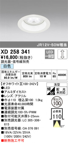 ODELIC ǥå 饤 XD258341 ᥤ̿