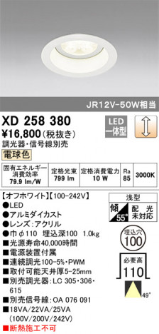 ODELIC ǥå 饤 XD258380 ᥤ̿