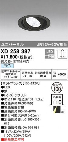 ODELIC �����ǥ�å� ������饤�� XD258387 �ᥤ��̿�