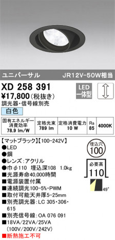 ODELIC �����ǥ�å� ������饤�� XD258391 �ᥤ��̿�