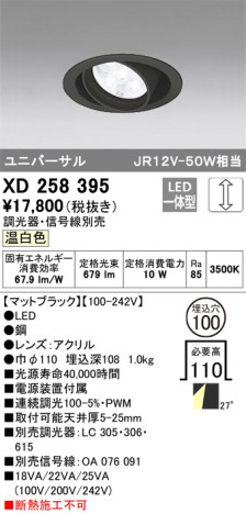 ODELIC ǥå 饤 XD258395 ᥤ̿