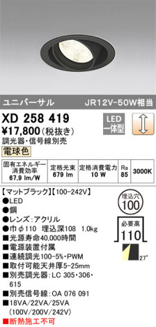 ODELIC �����ǥ�å� ������饤�� XD258419 �ᥤ��̿�