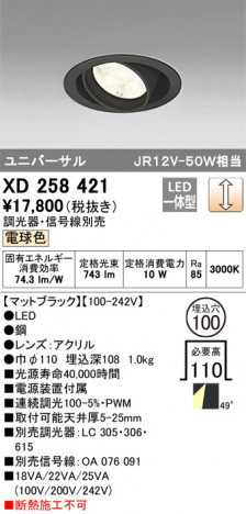 ODELIC �����ǥ�å� ������饤�� XD258421 �ᥤ��̿�