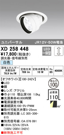 ODELIC �����ǥ�å� ������饤�� XD258448 �ᥤ��̿�