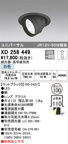 ODELIC �����ǥ�å� ������饤�� XD258449 �ᥤ��̿�