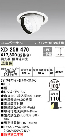 ODELIC �����ǥ�å� ������饤�� XD258476 �ᥤ��̿�