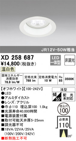 ODELIC ǥå 饤 XD258687 ᥤ̿