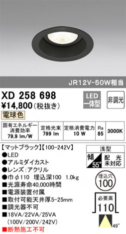 ODELIC ǥå 饤 XD258698 ᥤ̿