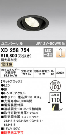 ODELIC �����ǥ�å� ������饤�� XD258754 �ᥤ��̿�