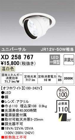 ODELIC �����ǥ�å� ������饤�� XD258767 �ᥤ��̿�