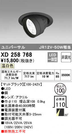 ODELIC �����ǥ�å� ������饤�� XD258768 �ᥤ��̿�