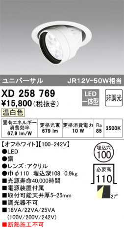 ODELIC �����ǥ�å� ������饤�� XD258769 �ᥤ��̿�