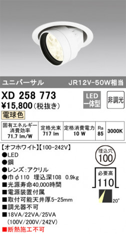 ODELIC �����ǥ�å� ������饤�� XD258773 �ᥤ��̿�