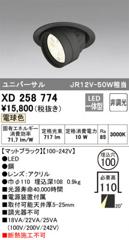 ODELIC �����ǥ�å� ������饤�� XD258774 �ᥤ��̿�