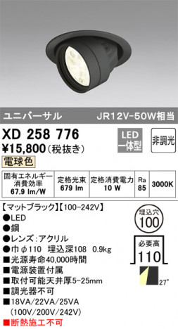 ODELIC �����ǥ�å� ������饤�� XD258776 �ᥤ��̿�