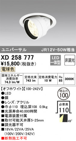 ODELIC �����ǥ�å� ������饤�� XD258777 �ᥤ��̿�