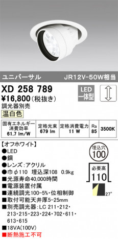 ODELIC ǥå 饤 XD258789 ᥤ̿