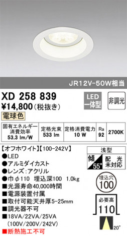 ODELIC ǥå 饤 XD258839 ᥤ̿