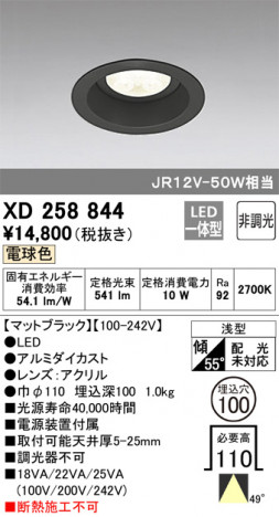 ODELIC ǥå 饤 XD258844 ᥤ̿