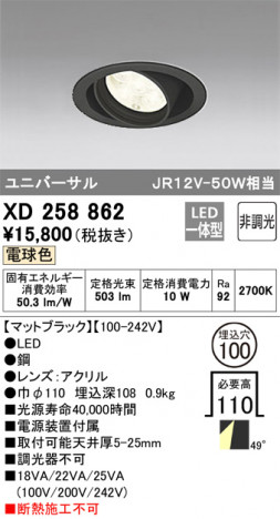 ODELIC ǥå 饤 XD258862 ᥤ̿