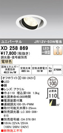 ODELIC �����ǥ�å� ������饤�� XD258869 �ᥤ��̿�