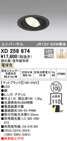 ODELIC �����ǥ�å� ������饤�� XD258874 �ᥤ��̿�